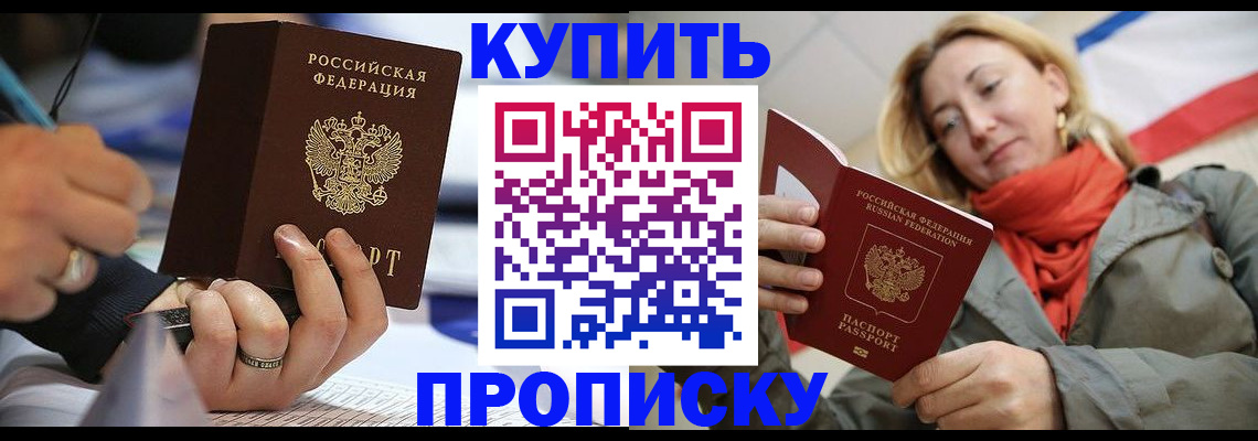 прописка для школы в Пикалёво