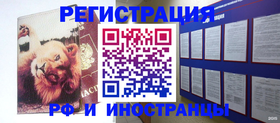 прописка для работы в Пикалёво