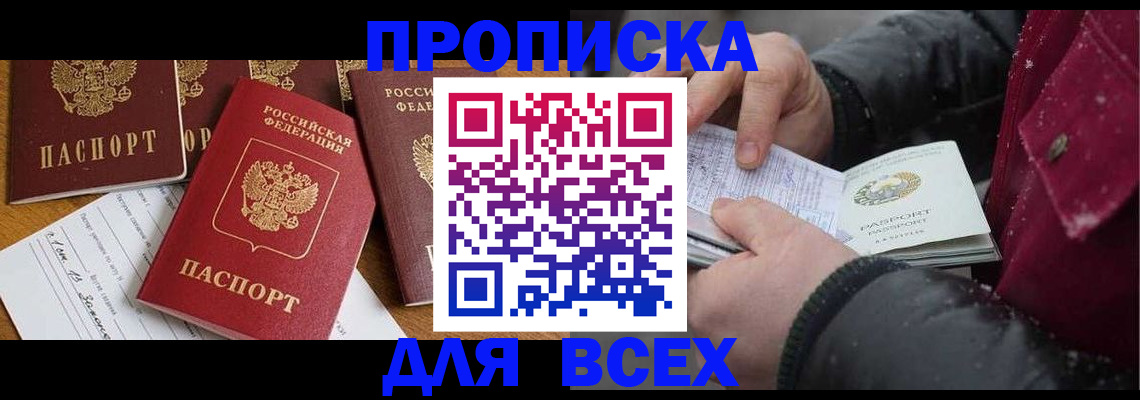 прописка ребенка в Пикалёво