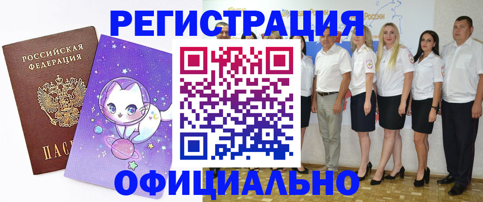 прописка ребенка в Пикалёво